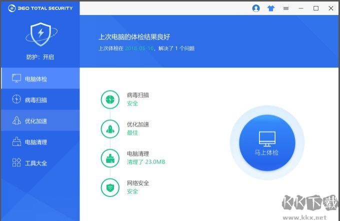 360安全衛(wèi)士國(guó)際版360 Total Security