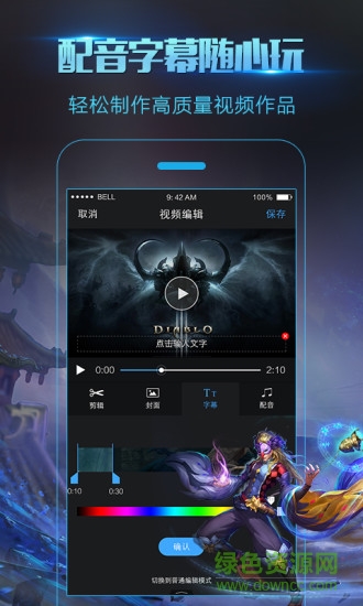 錄屏大師手機(jī)版下載