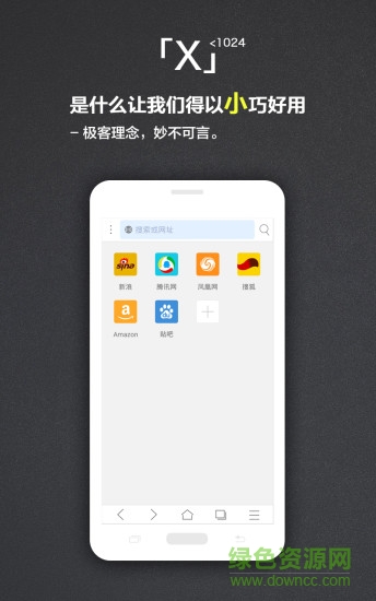 x瀏覽器x5內(nèi)核版app