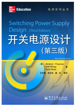 開(kāi)關(guān)電源設(shè)計(jì)PDF下載