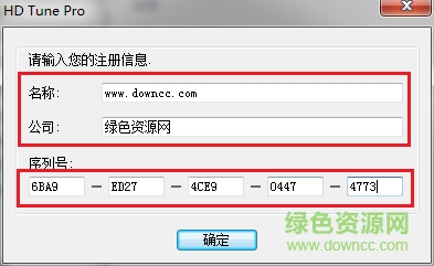 硬盤(pán)檢測(cè)工具下載