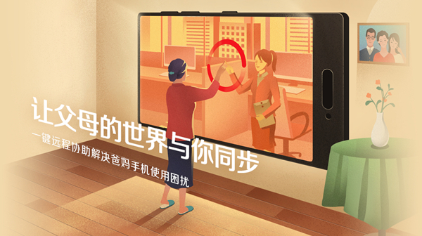騰訊應用寶下載