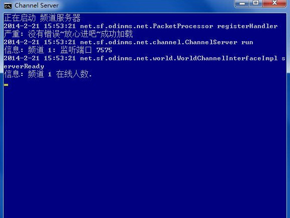 盛大冒險島單機版下載