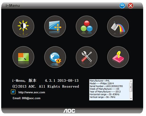 AOC顯示器屏幕亮度調節(jié)軟件