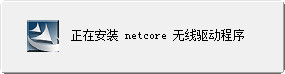 磊科nw392無線網(wǎng)卡驅(qū)動(dòng)程序