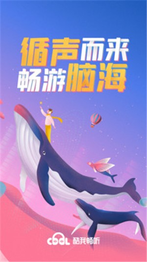 酷我暢聽APP下載