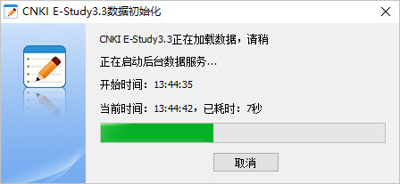 知網(wǎng)研學平臺下載