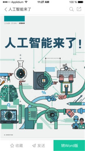 愛學(xué)術(shù)手機(jī)版下載