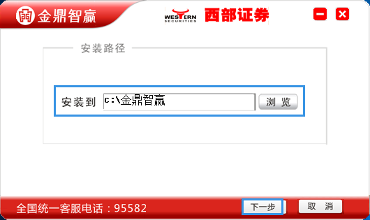 西部證券金鼎智贏理財(cái)終端