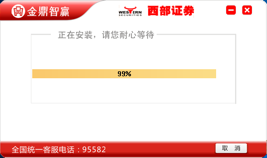 西部證券金鼎智贏理財(cái)終端