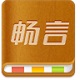 暢言交互式多媒體教學系統(tǒng) v2.0綠色版