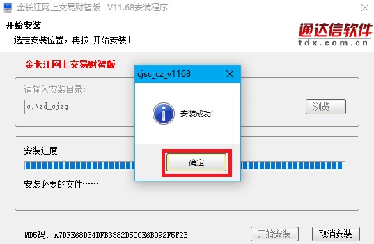 金長江網(wǎng)上交易財(cái)智版
