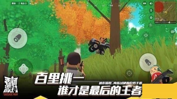 截圖
