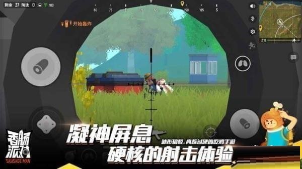 截圖
