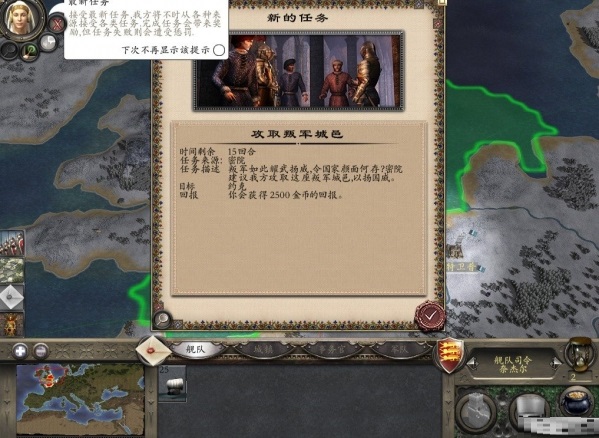 中世紀(jì)2全面戰(zhàn)爭(zhēng)漢化補(bǔ)丁