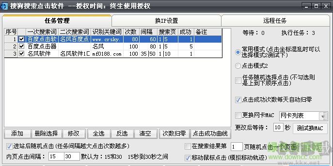 名風搜狗網(wǎng)站排名軟件