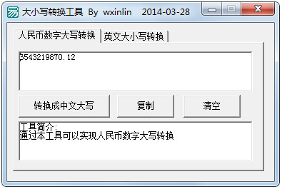 英文大小寫(xiě)轉(zhuǎn)換免費(fèi)