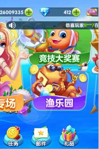秒秒捕魚(yú)(手機(jī)捕魚(yú))