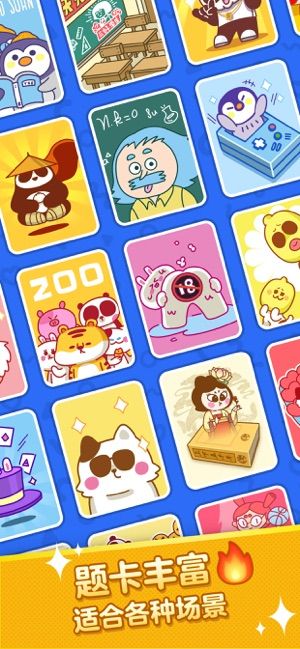 瘋狂猜詞安卓版