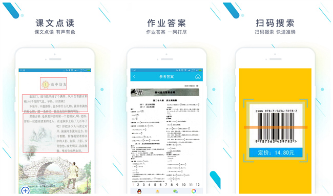 作業(yè)精靈答案大全版