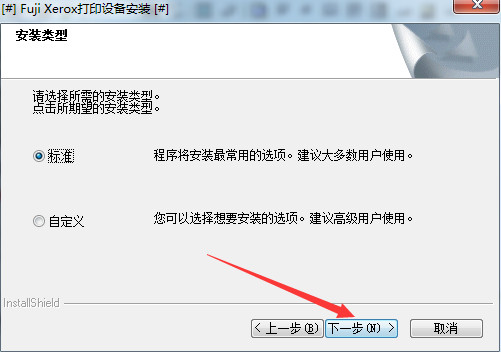 富士施樂 Fuji Xerox M115b 官方驅(qū)動(dòng)程序