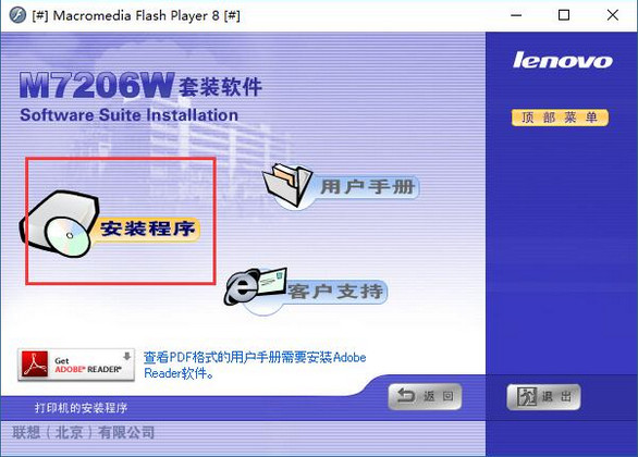 聯(lián)想 Lenovo M7206W 打印機官方驅(qū)動程序