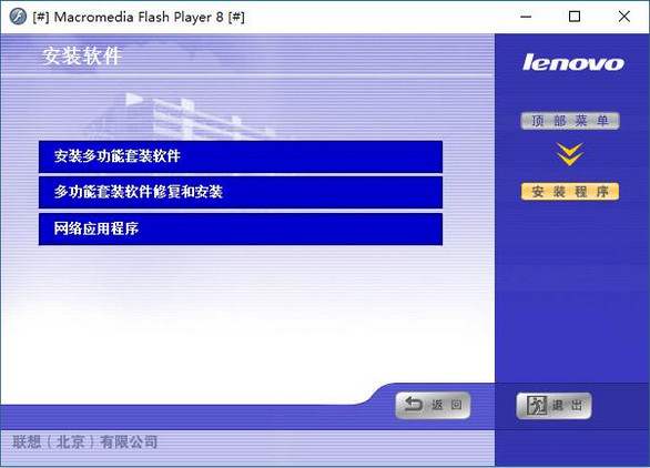 聯(lián)想 Lenovo M7206W 打印機官方驅(qū)動程序