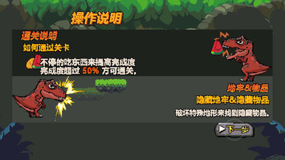 恐龍大陸冒險破解版