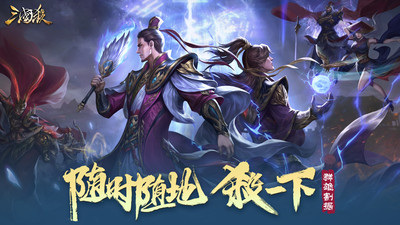 三國(guó)殺ol互通版