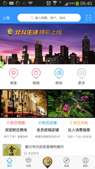 北斗衛(wèi)星地圖手機(jī)版下載