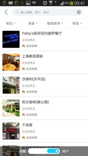 北斗衛(wèi)星地圖手機(jī)版下載