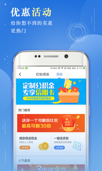 公積金查詢管家