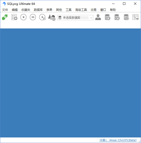 SQLyog數(shù)據(jù)庫管理軟件