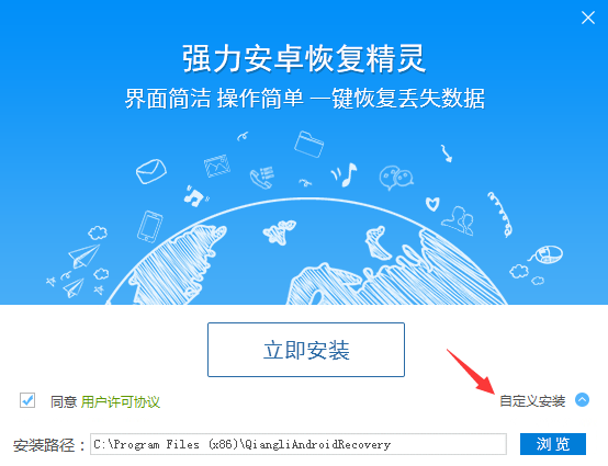強力安卓恢復(fù)精靈下載