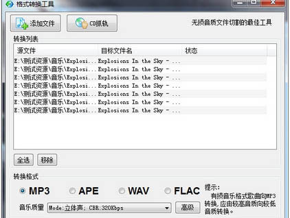 酷狗緩存音樂(lè)轉(zhuǎn)mp3工具