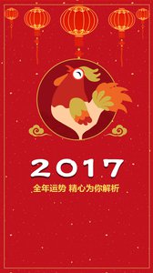 八字算命免費(fèi)