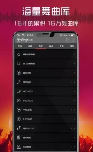 清風(fēng)DJ音樂網(wǎng)手機版下載