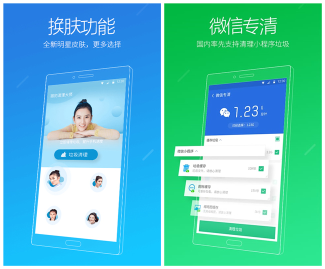 獵豹清理大師2018極速版