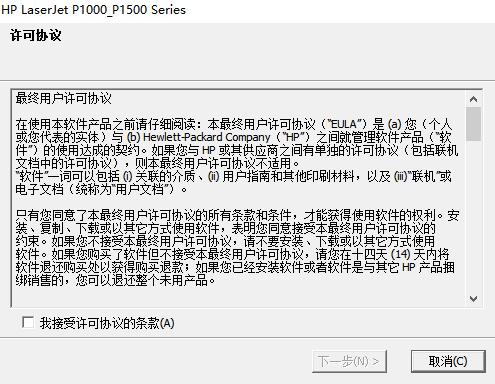 惠普 HP LaserJet P1007 打印機(jī)官方驅(qū)動(dòng)程序