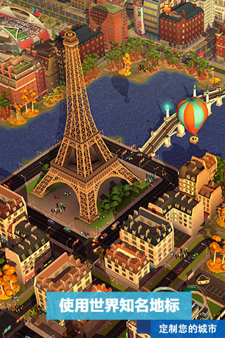 模擬城市我是市長