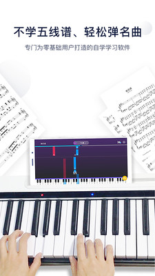 泡泡鋼琴自學(xué)APP