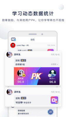 泡泡鋼琴自學(xué)APP