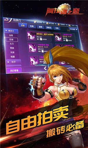 阿拉德之怒(未上線(xiàn))