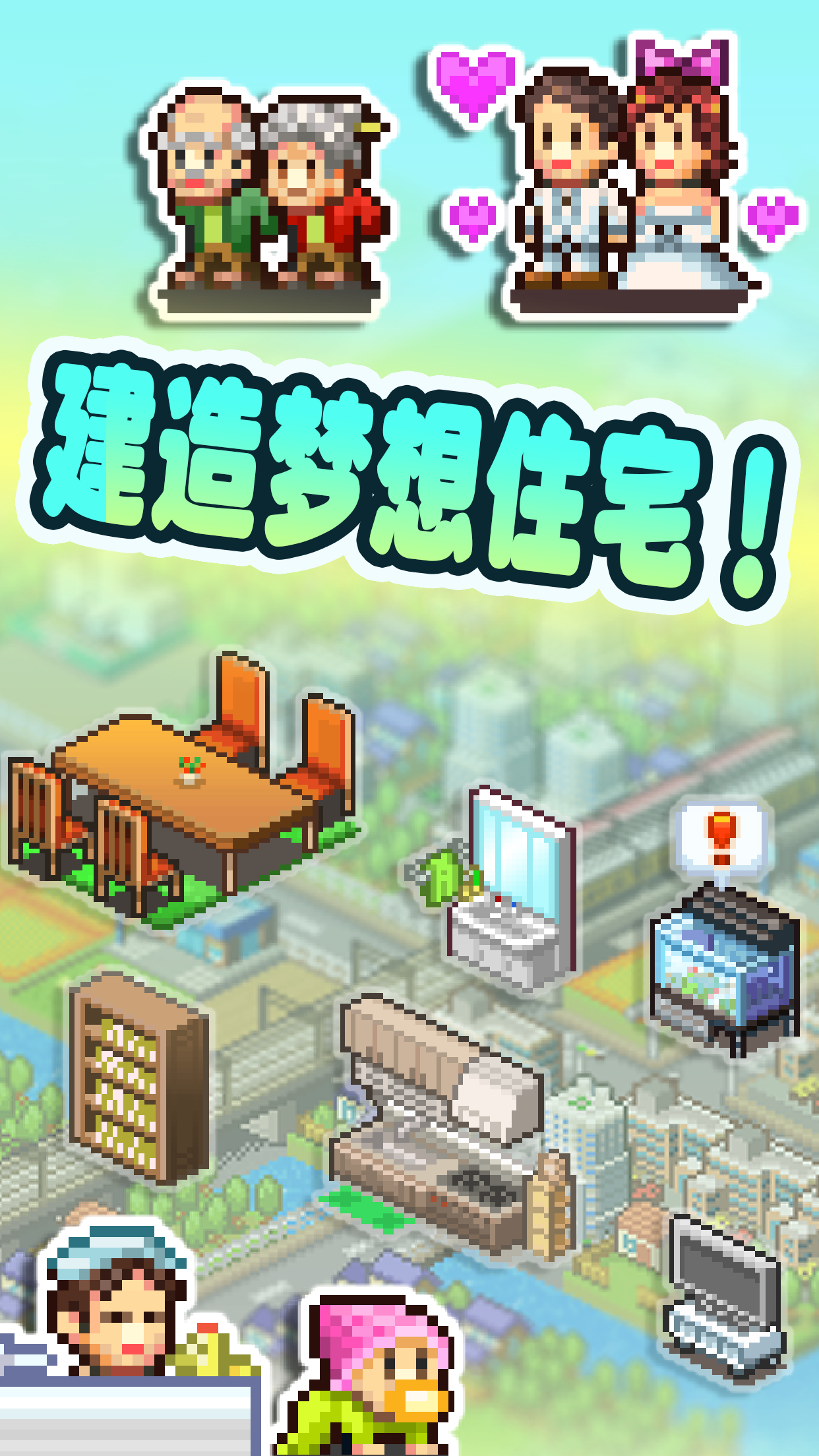 幸福公寓物語(yǔ)