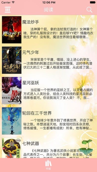 御書網(wǎng)小說app