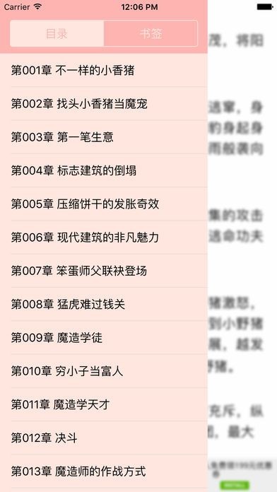 御書網(wǎng)小說app