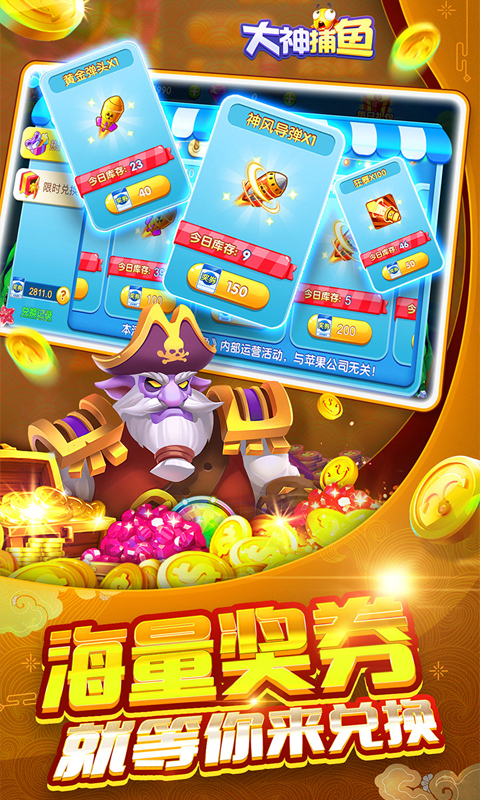 大神捕魚萬(wàn)炮版