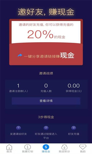 狐貍查號(hào)APP