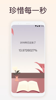 時間規(guī)劃局