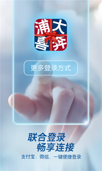 浦發(fā)信用卡APP